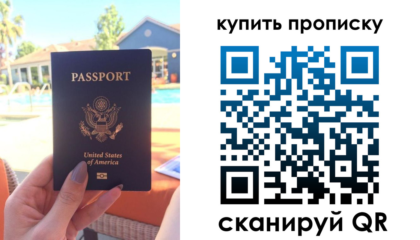 прописка гарантия в Батайске