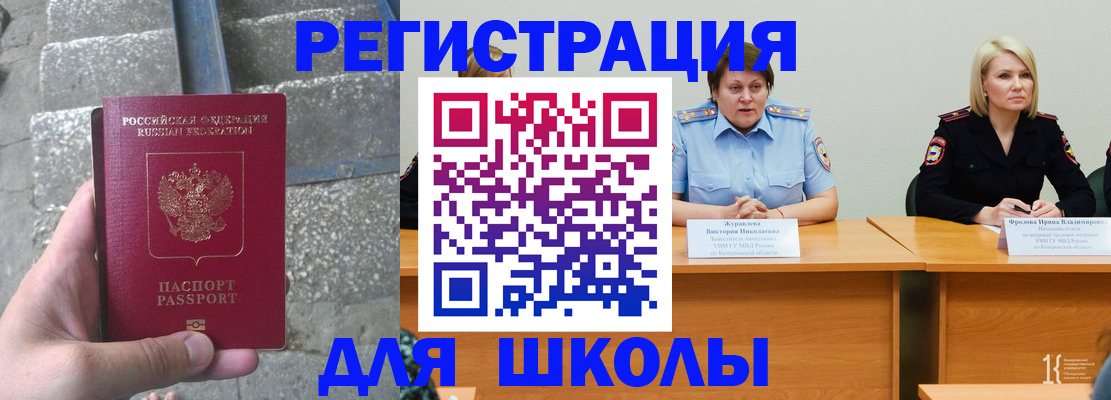 купить прописку в Батайске