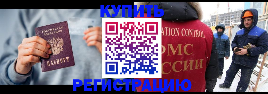 временная регистрация для школы в Батайске