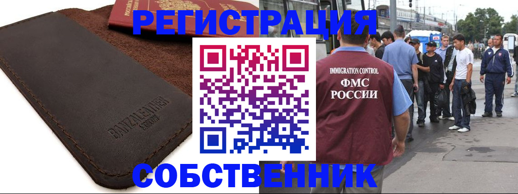 где прописаться в Батайске