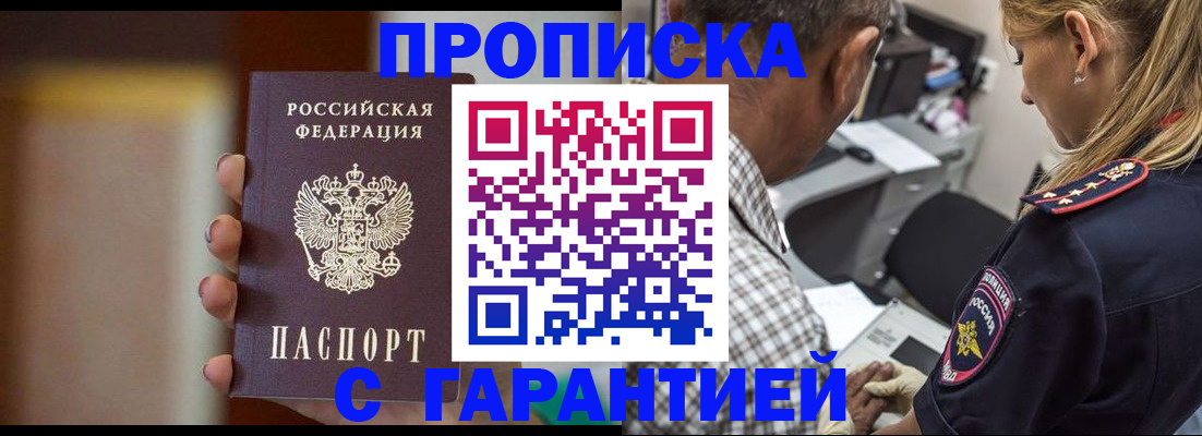 временная регистрация адрес в Батайске