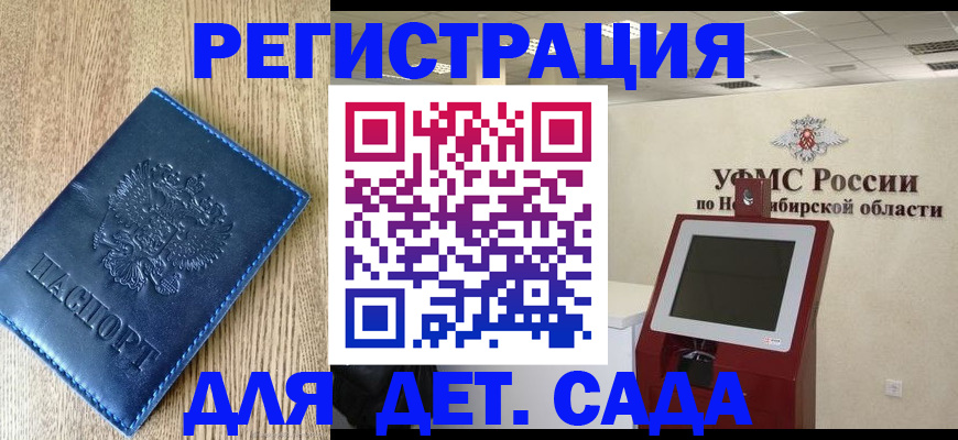 миграционный учет в Батайске
