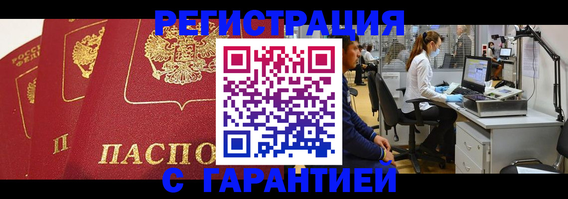 временная регистрация адрес в Батайске